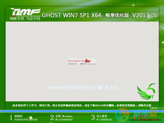 ����ľ�L GHOST WIN7 SP1 X64 ���탞���� V2017.05��64λ�����d