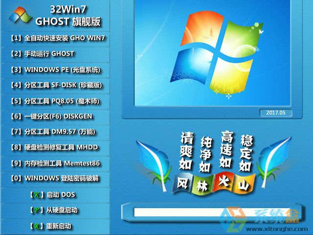 �L�ֻ�ɽ GHOST WIN7 SP1 X86 ��ʽ��Ş�� V2017.05 (32λ)���d