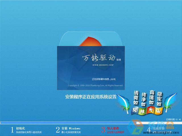 �L�ֻ�ɽ GHOST WIN7 SP1 X86 ��X���b�C�� V2017.04 (32λ)