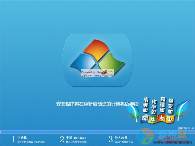 �L�ֻ�ɽ GHOST WIN7 SP1 X86 ��X���b�C�� V2017.04 (32λ)