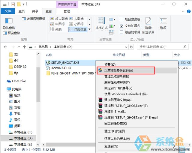 �L�ֻ�ɽ GHOST WIN7 SP1 X86 ��X���b�C�� V2017.04 (32λ)