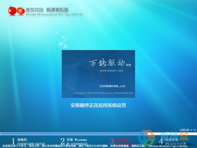 ���ѻ��@ GHOST WIN7 SP1 X86 �O���b�C�� V2017.05��32λ�����d