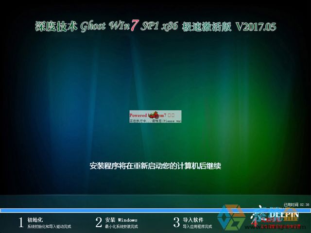 ��ȼ��g(sh��) GHOST WIN7 SP1 X86 �O�ټ���� V2017.05��32λ�����d