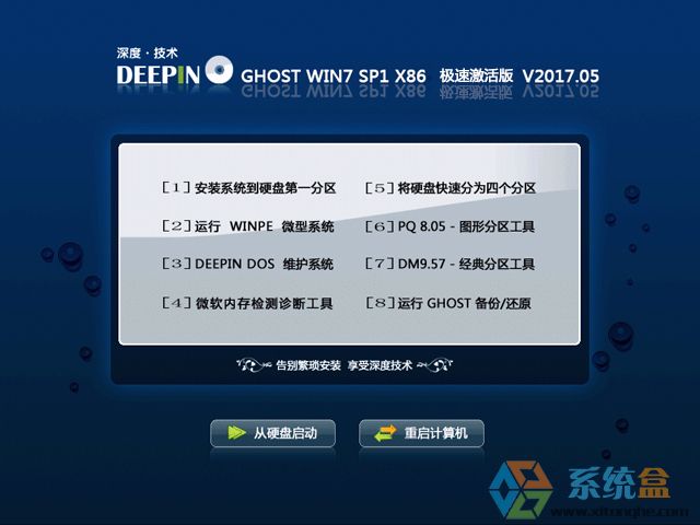��ȼ��g(sh��) GHOST WIN7 SP1 X86 �O�ټ���� V2017.05��32λ�����d
