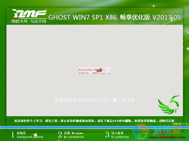 ����ľ�L GHOST WIN7 SP1 X86 ���탞���� 2017��5�£�32λ�� ISO�R���ṩ���d