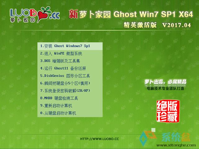�}���҈@ GHOST WIN7 SP1 X64 ��Ӣ����� V2017.04(64λ)���d