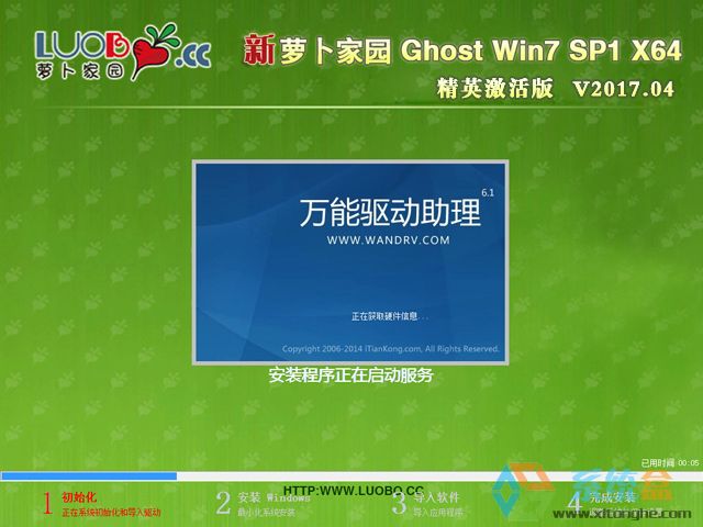 �}���҈@ GHOST WIN7 SP1 X64 ��Ӣ����� V2017.04(64λ)���d
