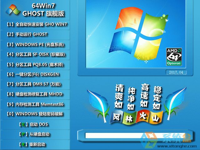 ���L�ֻ�ɽ��GHOST WIN7 SP1 X64 �f���b�C�� V2017.04 (64λ)