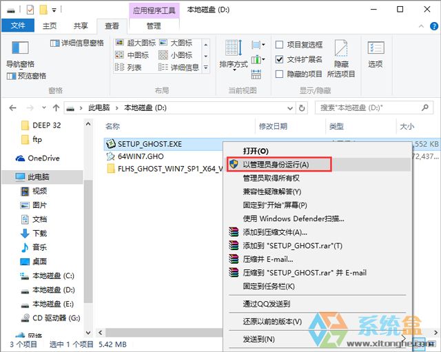 ���L�ֻ�ɽ��GHOST WIN7 SP1 X64 ��X���b�C�� V2017.04 (64λ)