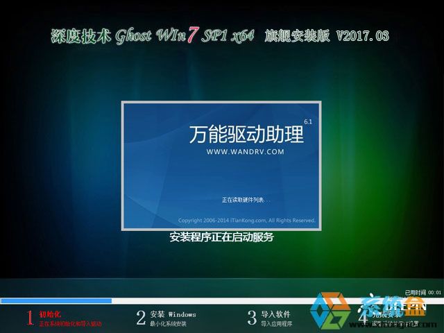 ��ȼ��g GHOST WIN7 SP1 X64 ��Ş���b�� V2017.03���d