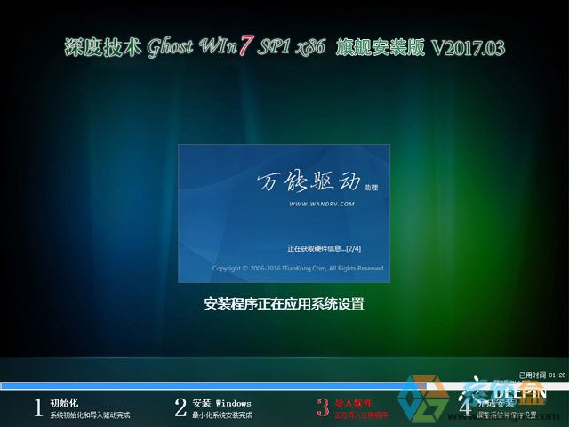 ��ȼ��g GHOST WIN7 SP1 X86 ��Ş���b�� 2017��3�� ISO�R���ṩ���d