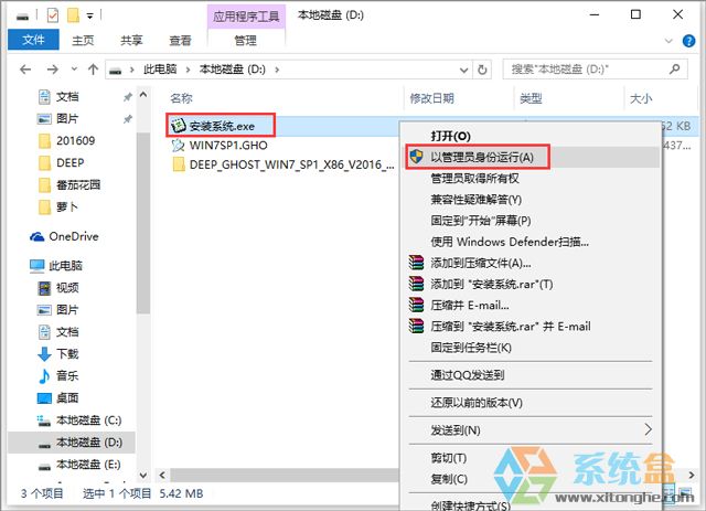 ��ȼ��g GHOST WIN7 SP1 X86 ���I�b�C�� V2017.03��32λ��