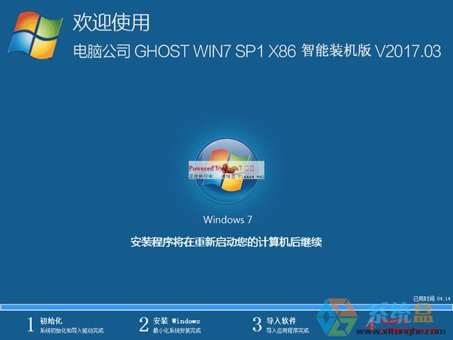 ��X��˾ GHOST WIN7 SP1 X86 �����b�C�� 2017��3��    ISO�R���ṩ���d