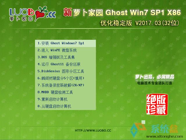 �}���҈@GHOST WIN7 32λ ����������V2017.03���d