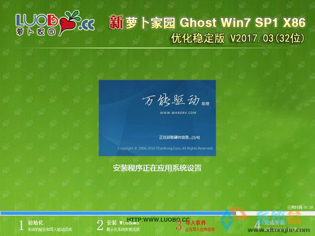 �}���҈@GHOST WIN7 32λ ����������V2017.03���d