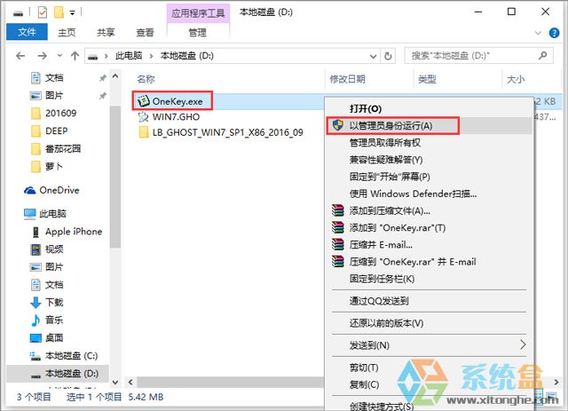 �}���҈@ GHOST WIN7 SP1 X86 ��ʽ������ V2017.03 (32λ)