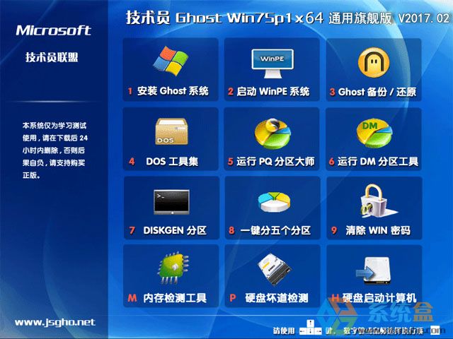 ���g�T�� GHOST WIN7 SP1 X64 ͨ����Ş�� V2017.02 (64λ)