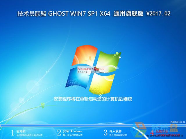 ���g�T�� GHOST WIN7 SP1 X64 ͨ����Ş�� 2017��2�� (64λ)    ISO�R���ṩ���d