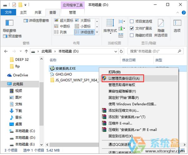 ���g�T�� GHOST WIN7 SP1 X64 �O���b�C�� V2017.02 (64λ)