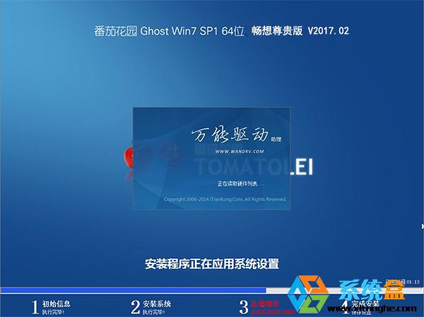 ���ѻ��@ GHOST WIN7 SP1 X64 �b�C(j��)��Ş�� V2017.01 (64λ)