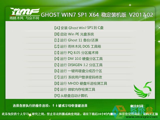 ����ľ�L GHOST WIN7 SP1 X64 �����b�C�� V2017.02��64λ��