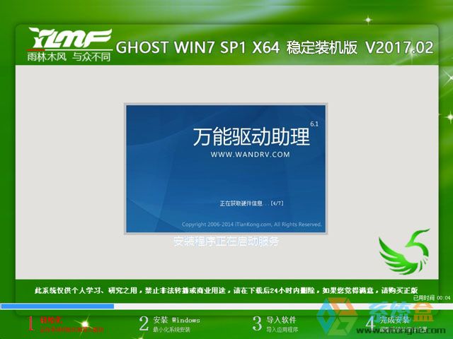 ����ľ�L GHOST WIN7 SP1 X64 �����b�C�� 2017��2�£�64λ��  ISO�R���ṩ���d