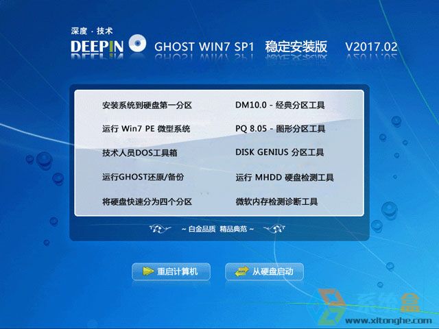 ��ȼ��g GHOST WIN7 SP1 X64 �������b�� V2017.02��64λ��