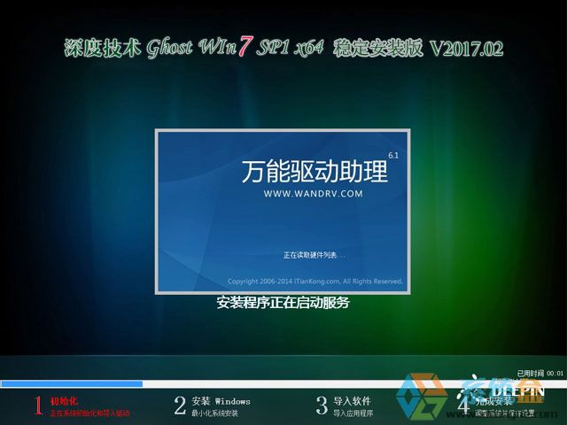 ��ȼ��g GHOST WIN7 SP1 X64 �������b�� V2017.02��64λ��
