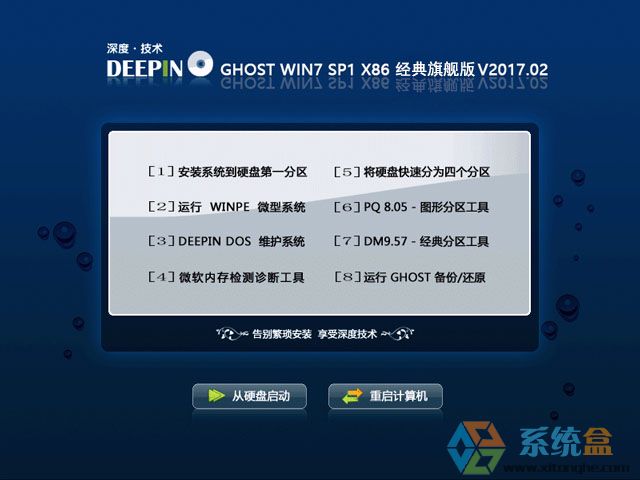 ��ȼ��g(sh��) GHOST WIN7 SP1 X86 ��(w��n)����ȫ�� V2017.02��32λ��