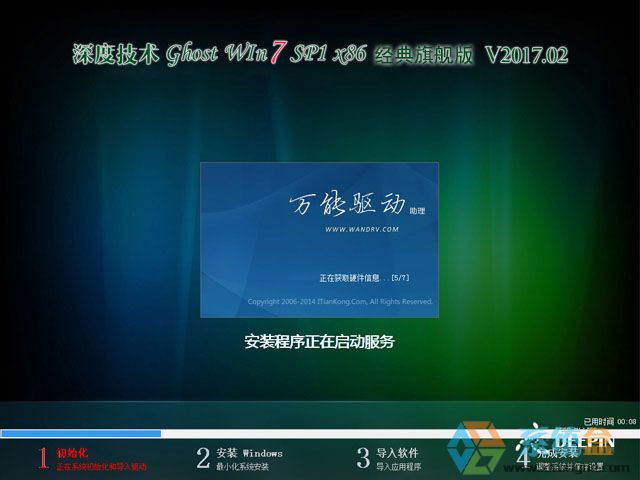��ȼ��g(sh��) GHOST WIN7 SP1 X86 ��(w��n)����ȫ�� V2017.02��32λ��
