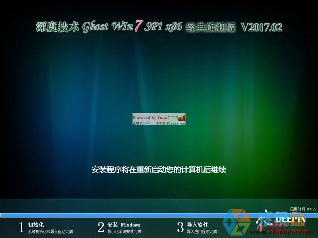 ��ȼ��g(sh��) GHOST WIN7 SP1 X86 ��(w��n)����ȫ�� V2017.02��32λ��