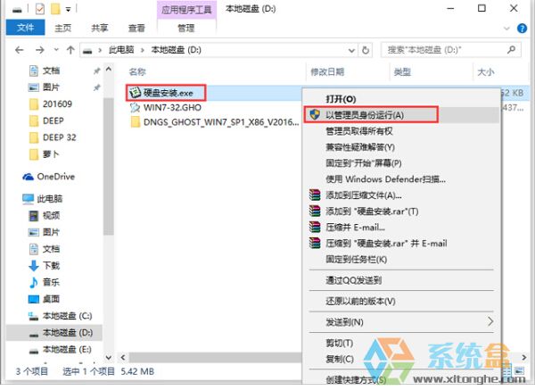 ��X��˾ GHOST WIN7 SP1 X86 �´��R�q�� V2017.02��32λ��