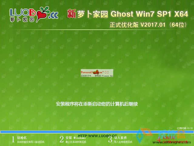 �}���҈@ GHOST WIN7 SP1 X64 ��ʽ������ V2017.01(64λ)