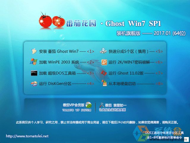 ���ѻ��@ GHOST WIN7 SP1 X64 �b�C��Ş�� V2017.01 (64λ)