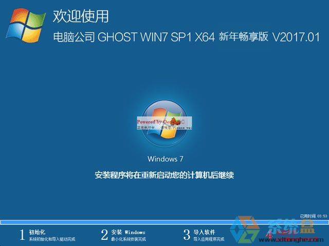 ��X��˾ GHOST WIN7 SP1 X64 �O���w�� V2017.01��64λ��