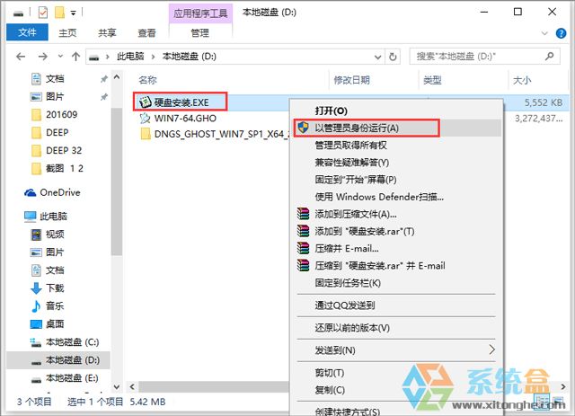��X��˾ GHOST WIN7 SP1 X64 �O���w�� V2017.01��64λ��