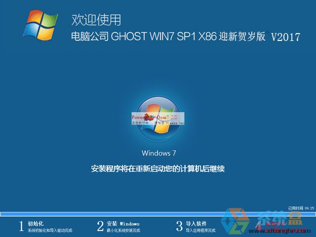 ��X��˾ GHOST WIN7 SP1 X86 �O���w�� V2017.01��32λ��