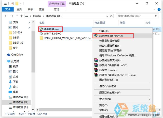 ��X��˾ GHOST WIN7 SP1 X86 �O���w�� V2017.01��32λ��