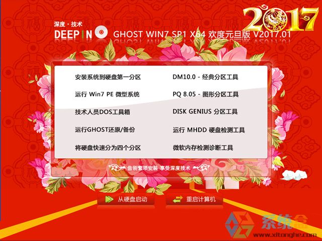 ��ȼ��g GHOST WIN7 SP1 X64 �g��Ԫ���� V2017.01��64λ��