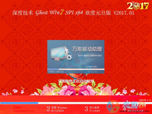 ��ȼ��g GHOST WIN7 SP1 X64 �g��Ԫ���� V2017.01��64λ��