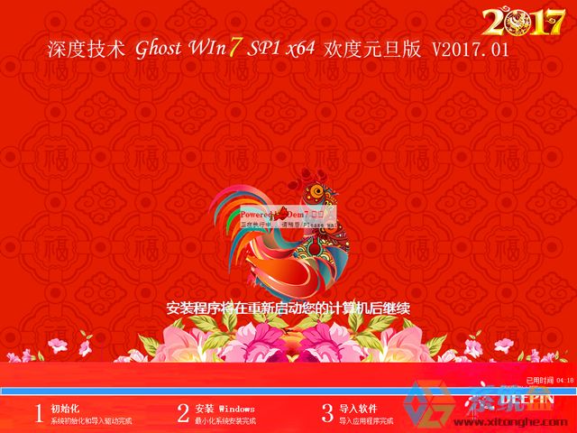 ��ȼ��g GHOST WIN7 SP1 X64 �g��Ԫ���� V2017.01��64λ��