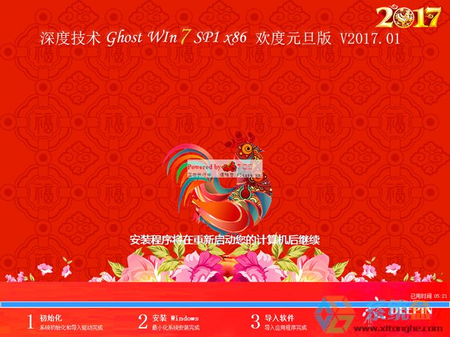 ��ȼ��g(sh��) GHOST WIN7 SP1 X86 ϲӭԪ���� 2017��1�£�32λ��  ISO�R���ṩ���d