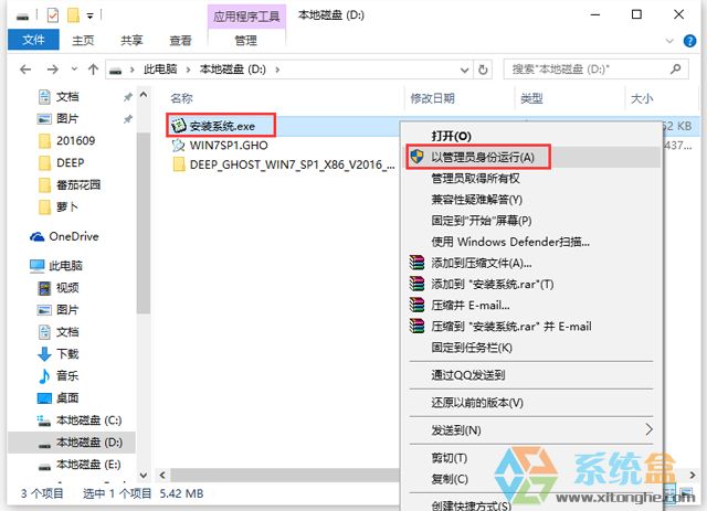 ��ȼ��g GHOST WIN7 SP1 X86 �g��Ԫ���� V2017.01��32λ��