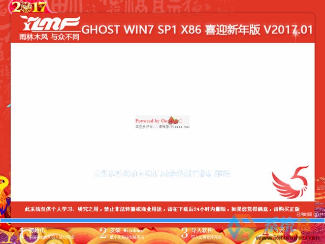 ����ľ�L GHOST WIN7 SP1 Ԫ��ӭ�°�(32λ) 2017��1��  ISO�R���ṩ���d