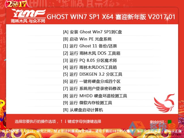 ����ľ�L GHOST WIN7 SP1 X64 Ԫ��ӭ�°�(64λ) 2017��1��  ISO�R���ṩ���d