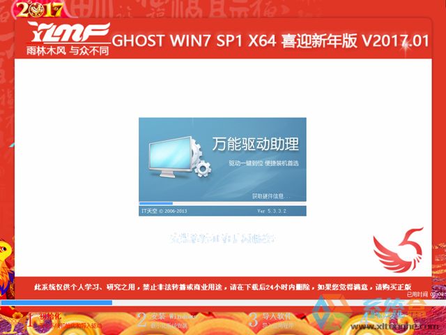 ����ľ�L GHOST WIN7 SP1 X64 ϲӭ����� V2017.01��64λ��