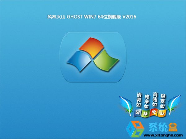 �L(f��ng)�ֻ�ɽGHOST WIN7 SP3 64λ����O�ٰ�2016��12�� win7_x64��Ş��   ISO�R���ṩ���d
