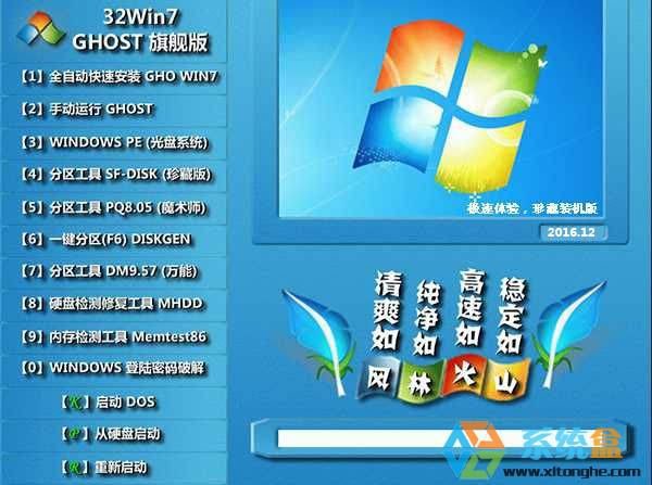 �L(f��ng)�ֻ�ɽGHOST WIN7 SP1 32λ�O����ذ�V2016.07