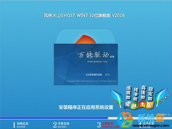 �L(f��ng)�ֻ�ɽ WIN7 sp3 32λ��(w��n)����ذ�V2016.12���d
