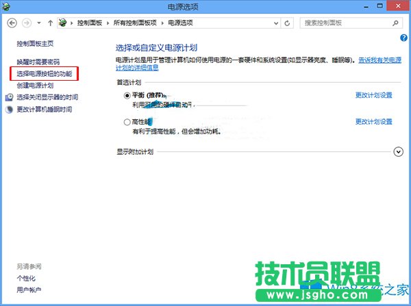 ��ô�O��Win8���Դ�I���P�C��